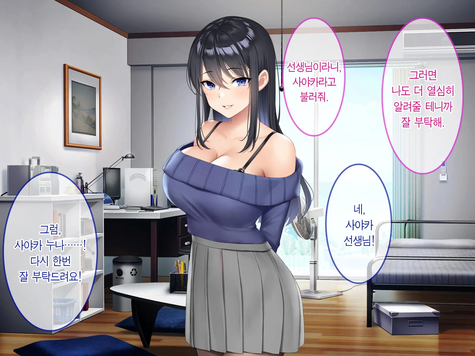 Boku Ga Akogareru Toshiue No Sayaka-San. | 내가 동경하는 사야카 누나
